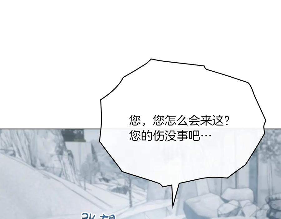第96话 暗黑时刻 第100页