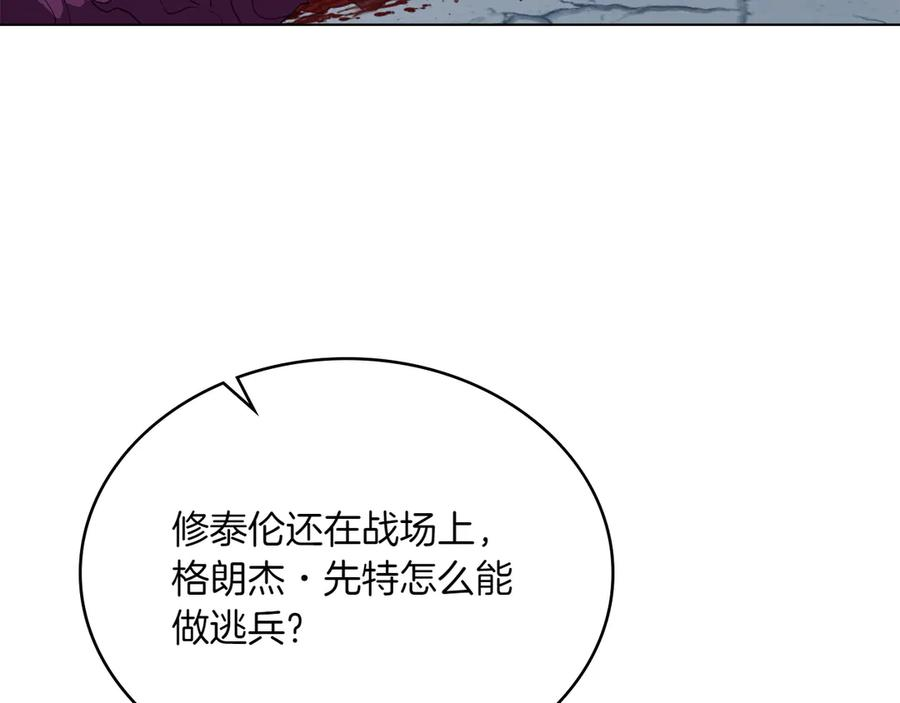 第96话 暗黑时刻 第102页