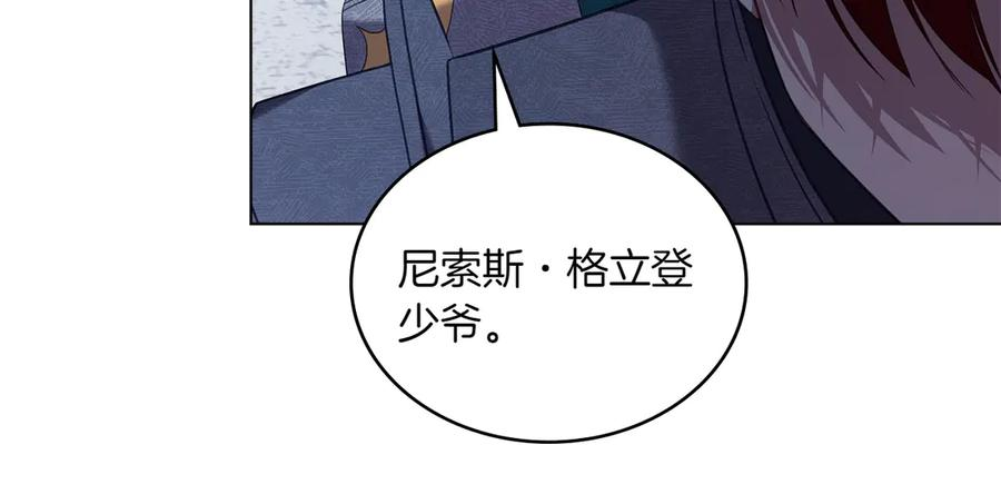 第96话 暗黑时刻 第107页