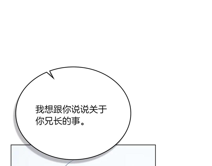 第96话 暗黑时刻 第108页