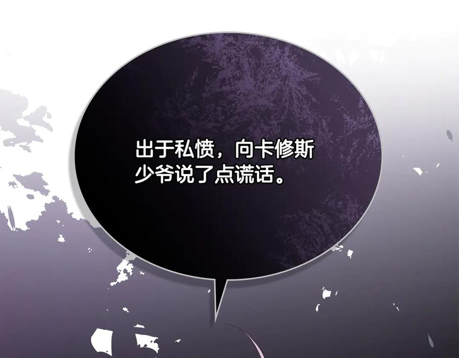 第96话 暗黑时刻 第112页