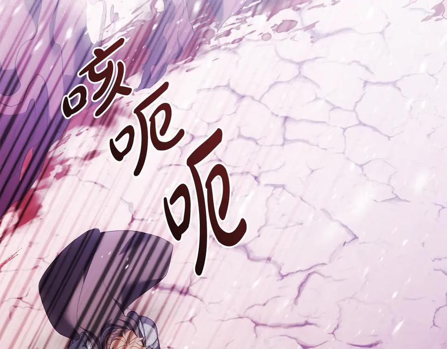 第96话 暗黑时刻 第122页