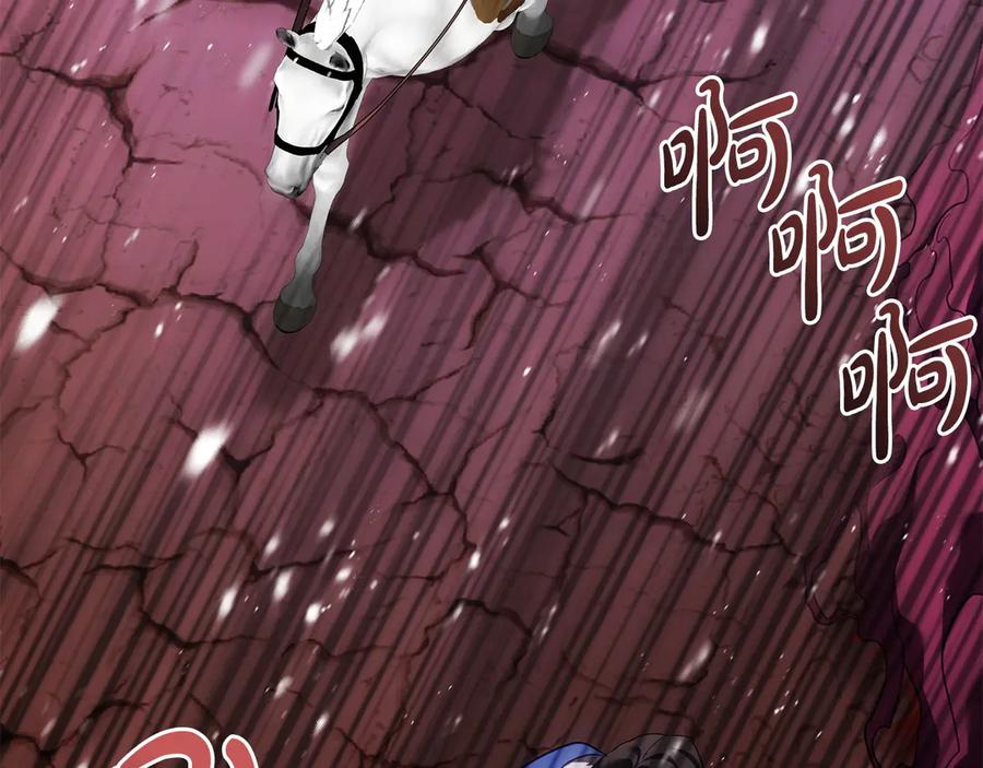 第96话 暗黑时刻 第124页