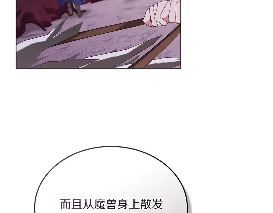 第96话 暗黑时刻 第128页