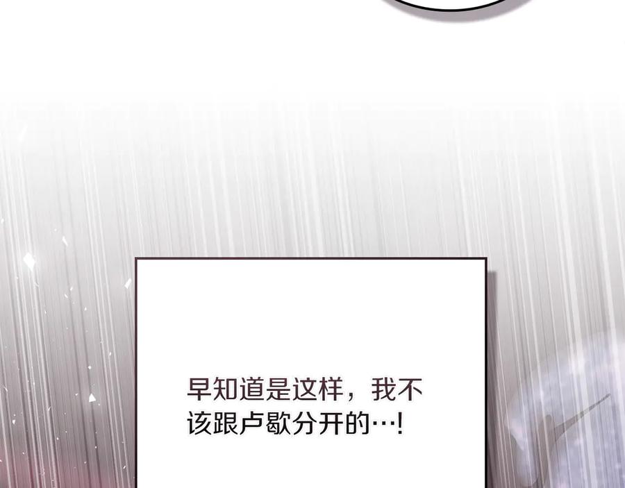 第96话 暗黑时刻 第131页