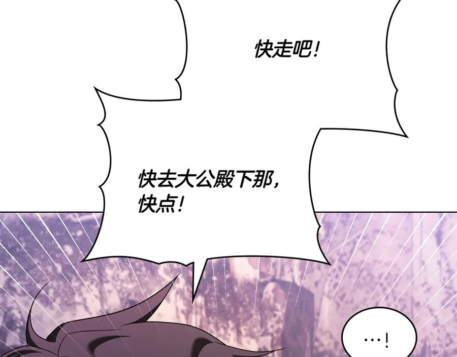 第96话 暗黑时刻 第139页