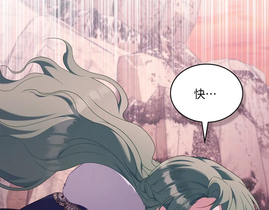 第96话 暗黑时刻 第144页