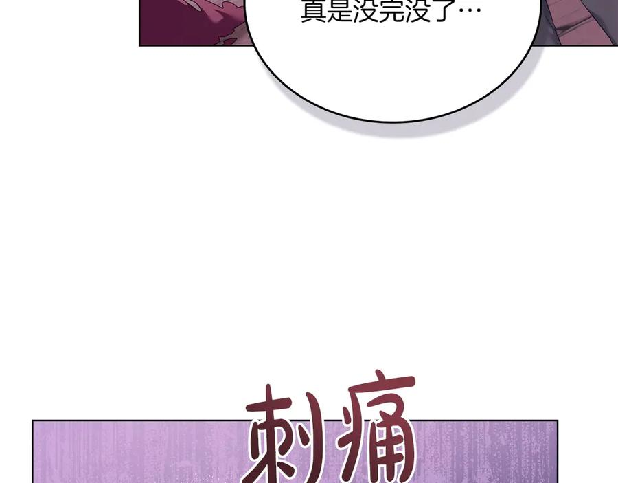 第96话 暗黑时刻 第155页