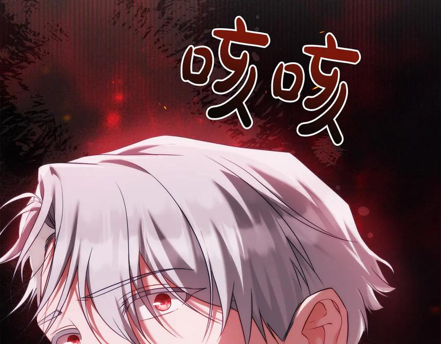 第96话 暗黑时刻 第166页