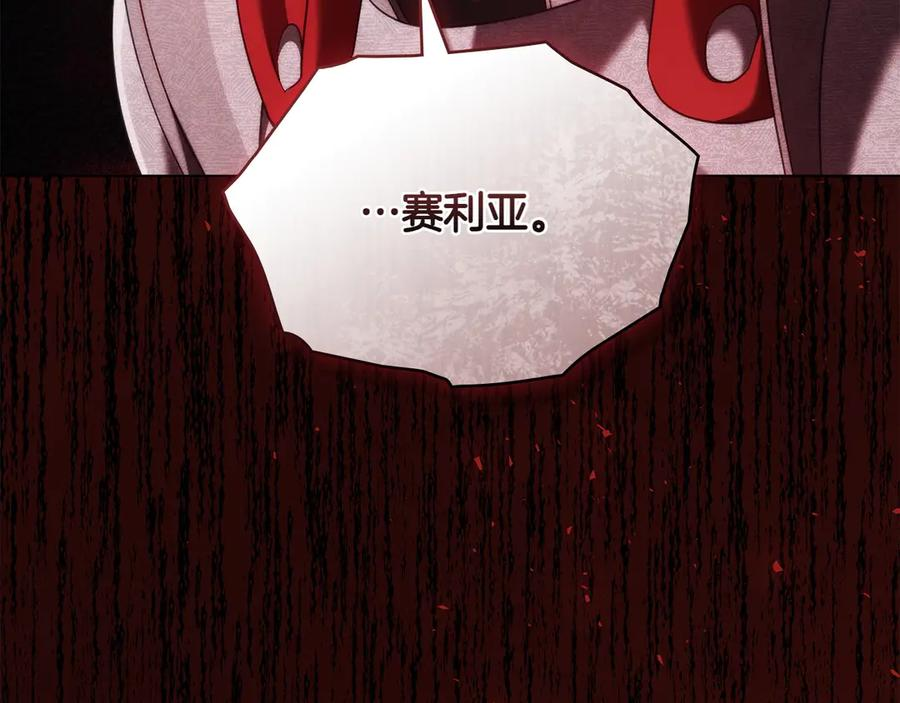 第96话 暗黑时刻 第168页