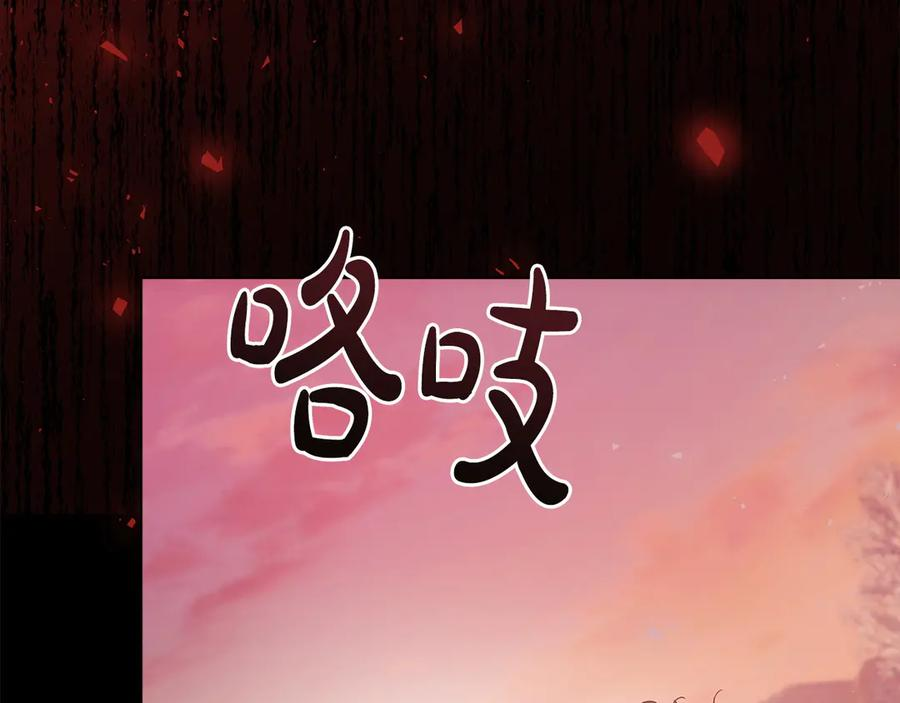 第96话 暗黑时刻 第171页