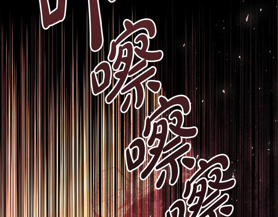 第96话 暗黑时刻 第176页