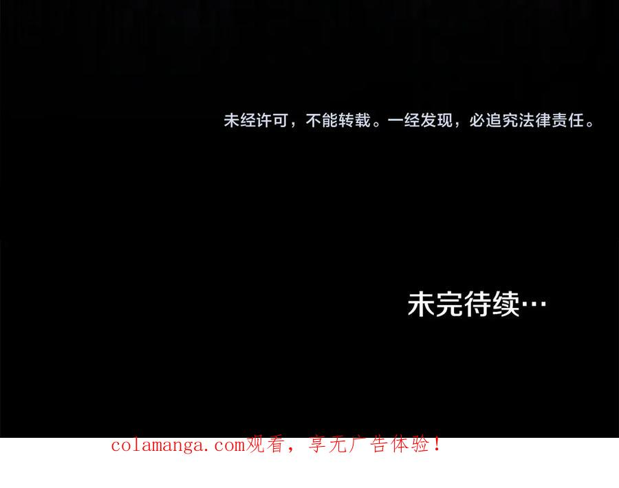 第96话 暗黑时刻 第180页