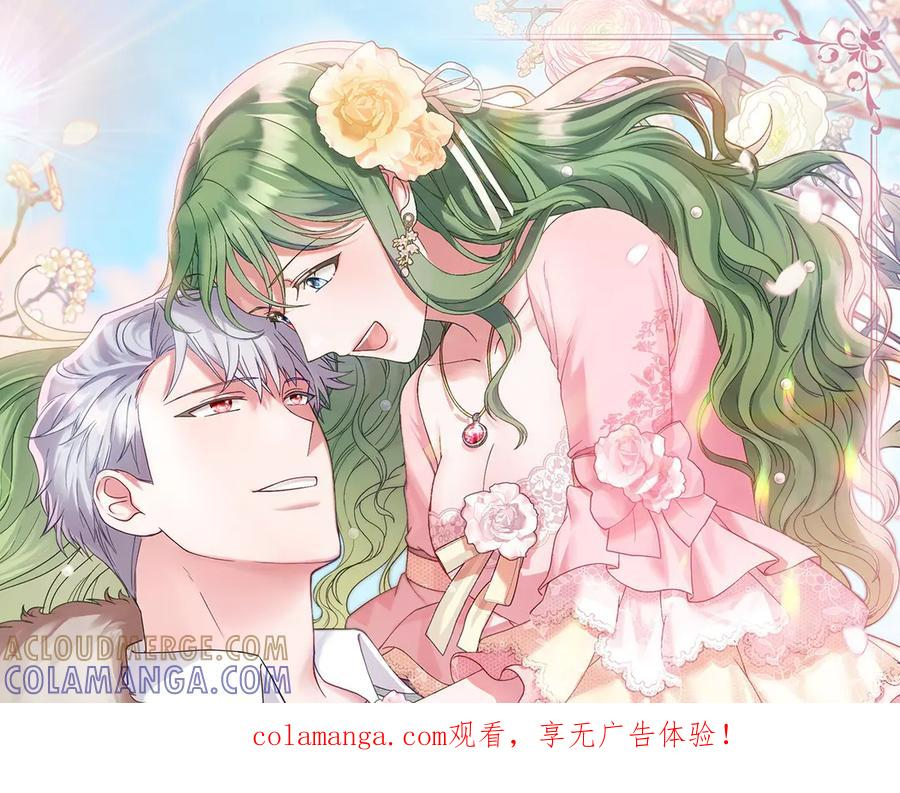 第97话 只要为了你 第1页