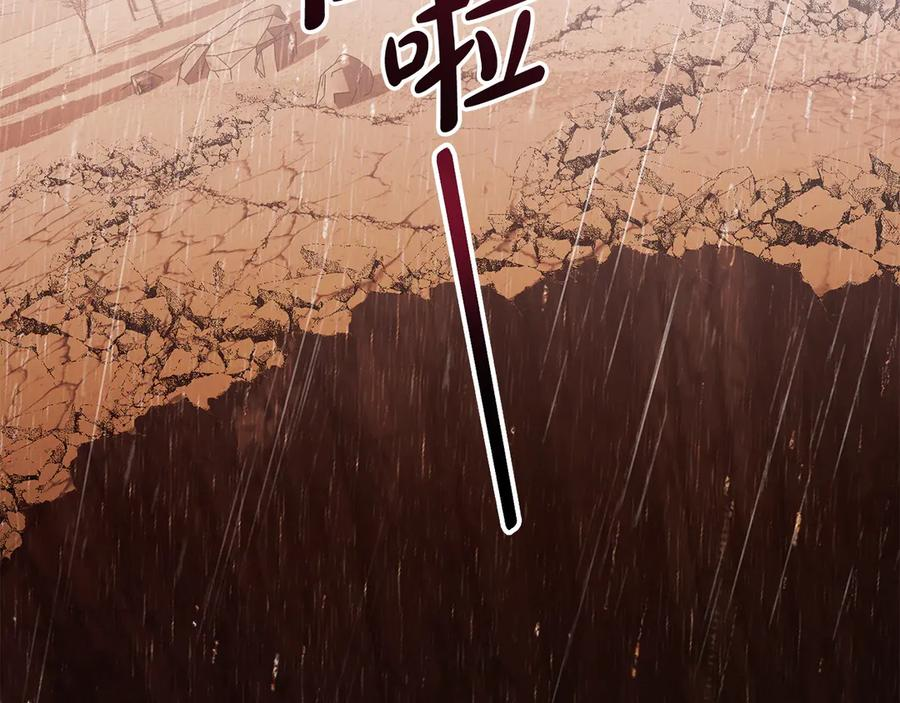 第97话 只要为了你 第6页