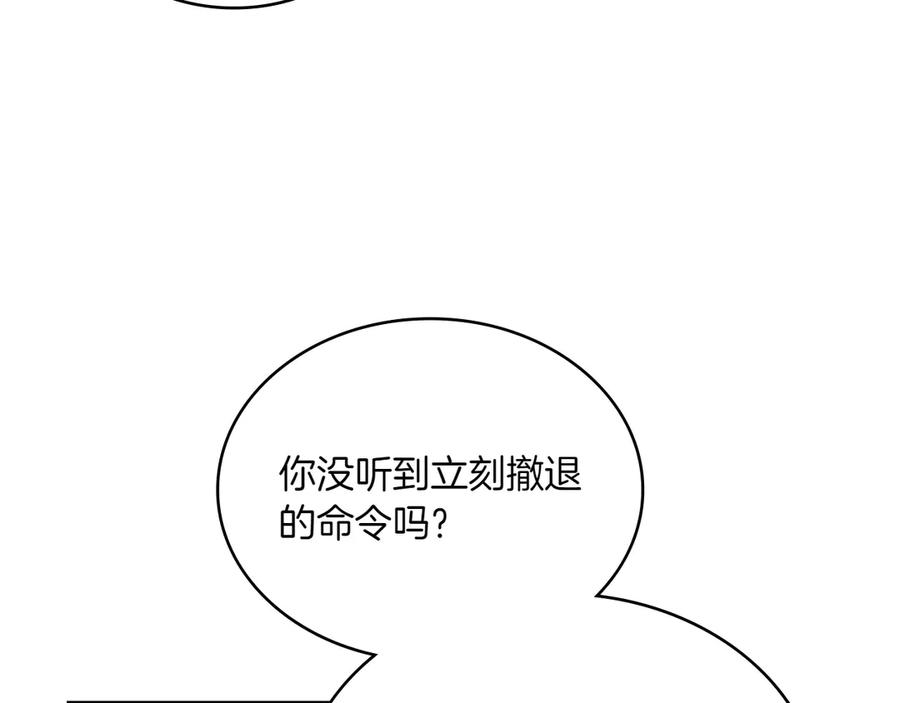 第97话 只要为了你 第10页