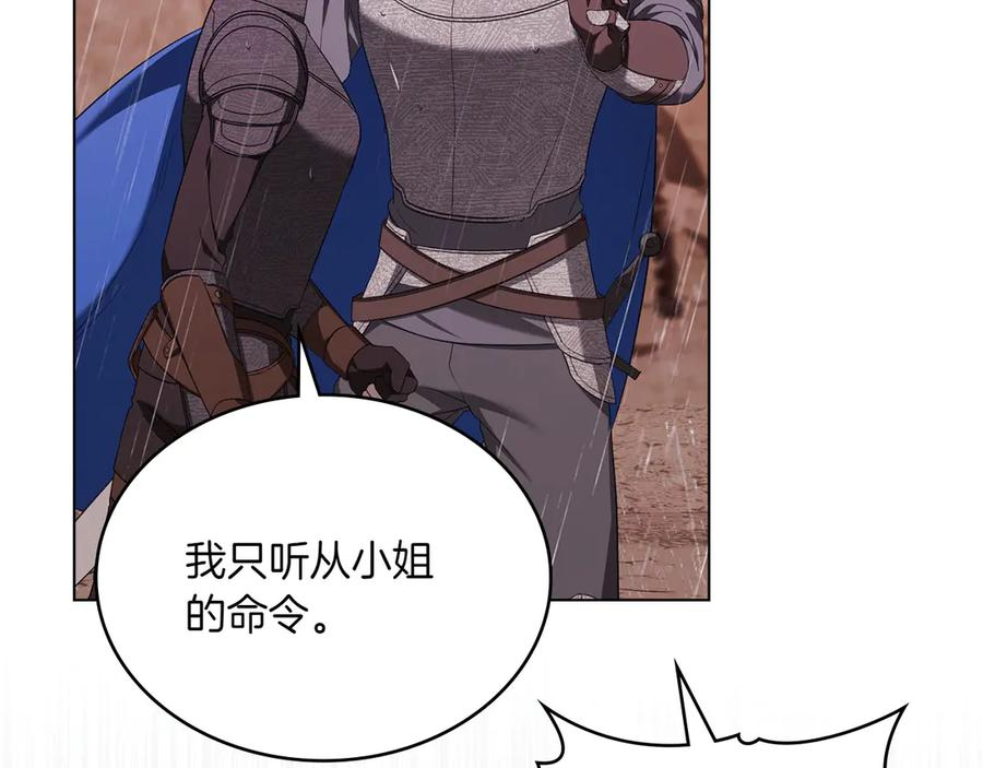 第97话 只要为了你 第12页