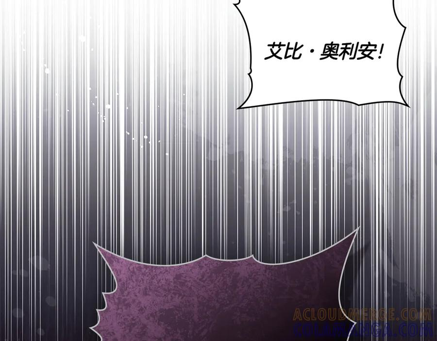 第97话 只要为了你 第13页