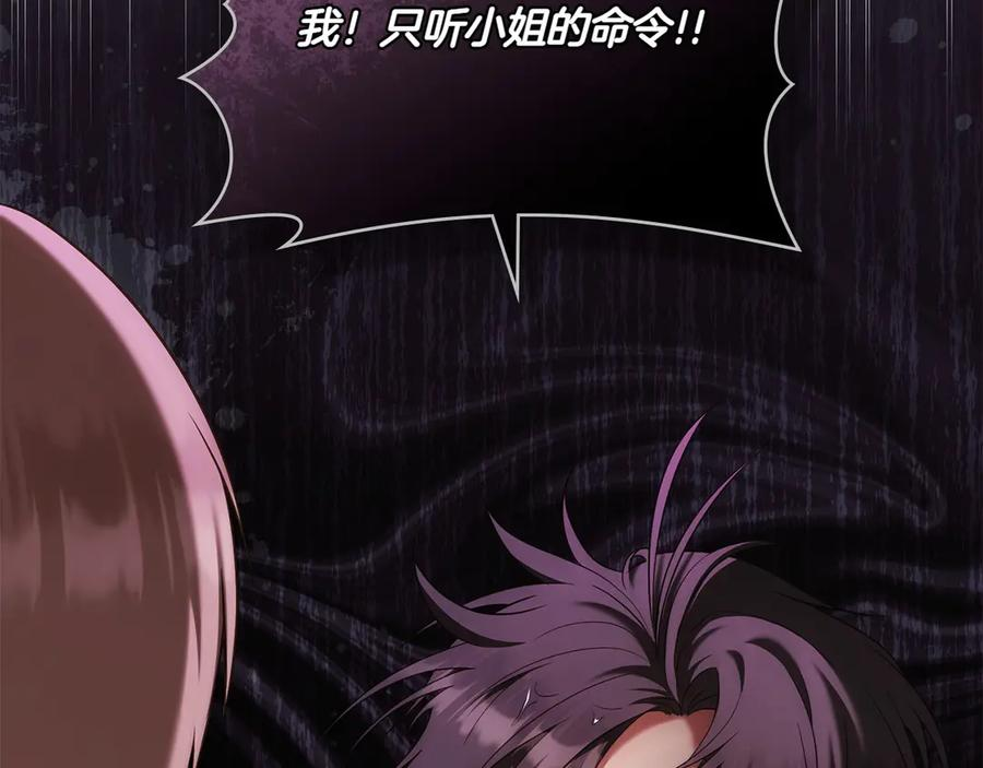 第97话 只要为了你 第14页