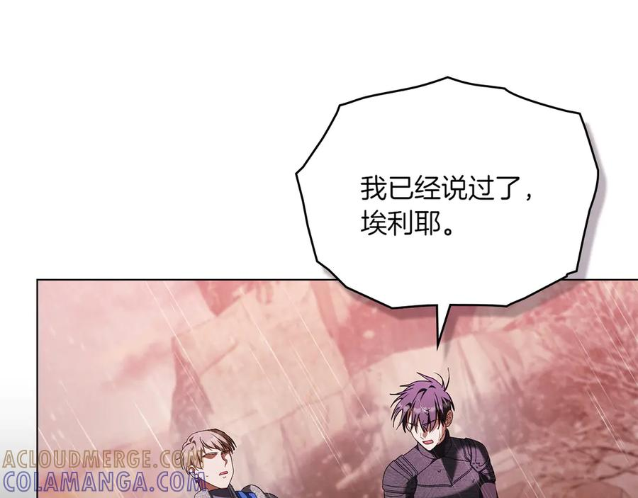 第97话 只要为了你 第17页