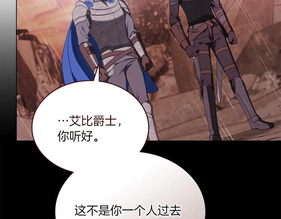 第97话 只要为了你 第18页