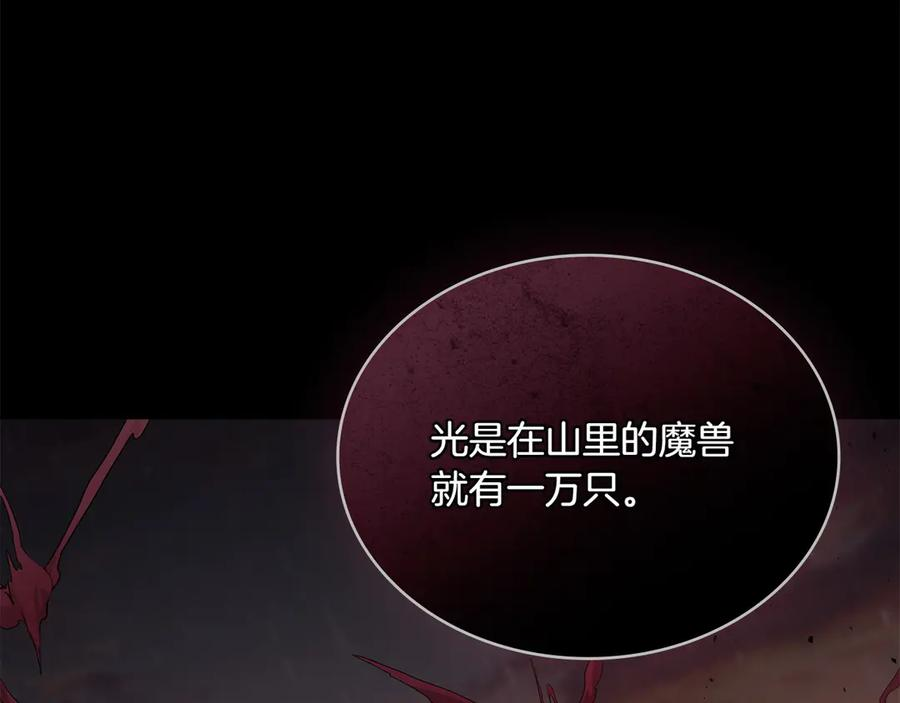 第97话 只要为了你 第20页