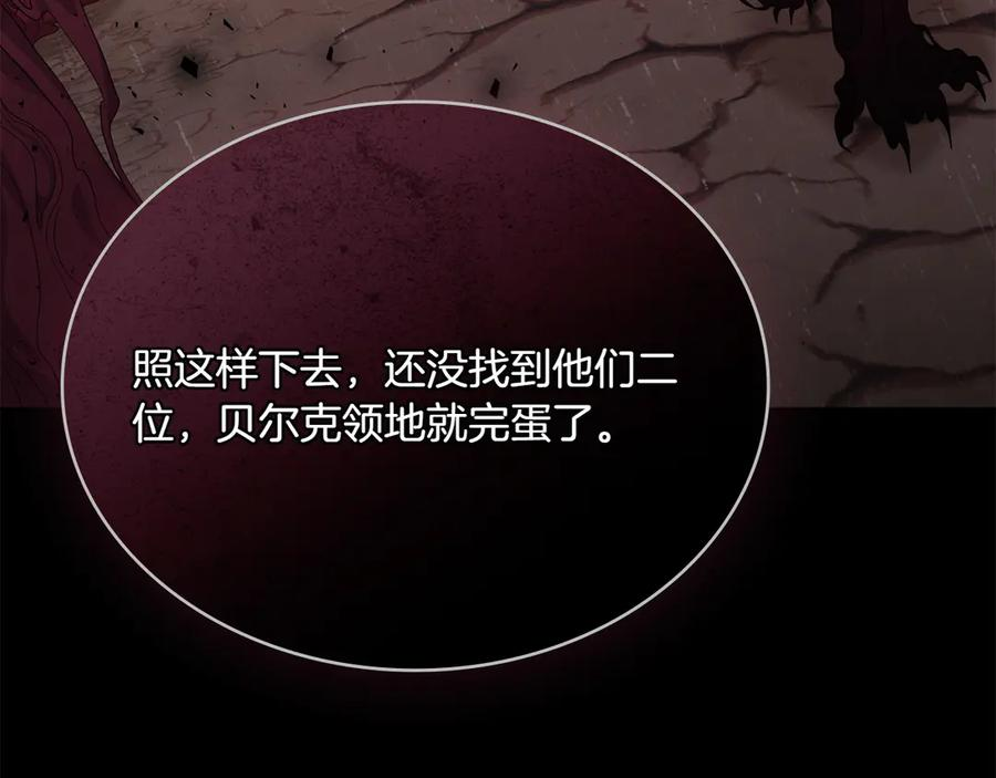 第97话 只要为了你 第22页