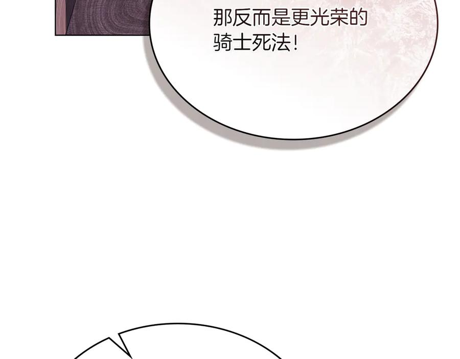 第97话 只要为了你 第26页
