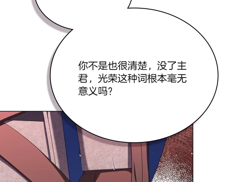 第97话 只要为了你 第30页