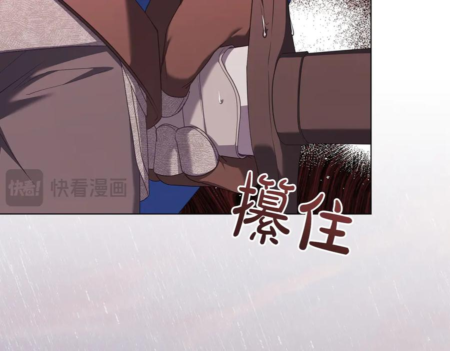 第97话 只要为了你 第31页