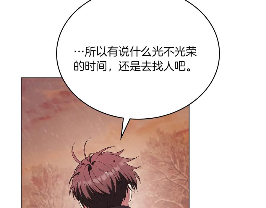 第97话 只要为了你 第35页
