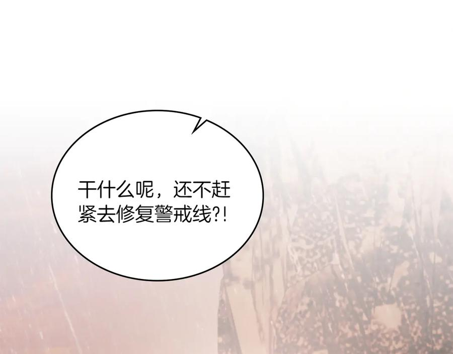 第97话 只要为了你 第38页