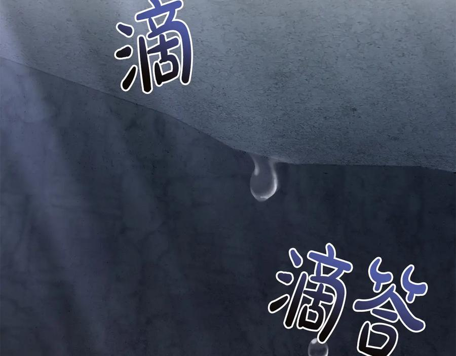 第97话 只要为了你 第42页