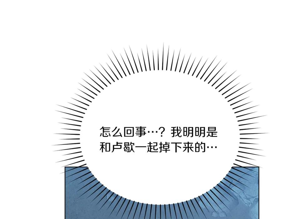 第97话 只要为了你 第44页
