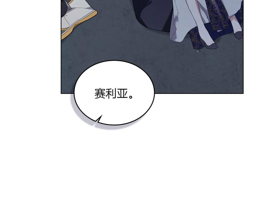 第97话 只要为了你 第46页