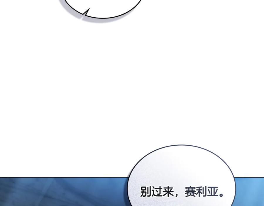 第97话 只要为了你 第51页