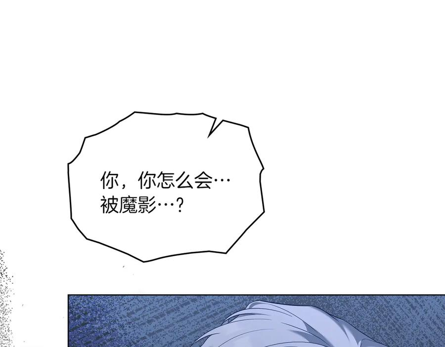 第97话 只要为了你 第56页