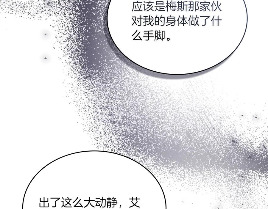 第97话 只要为了你 第58页