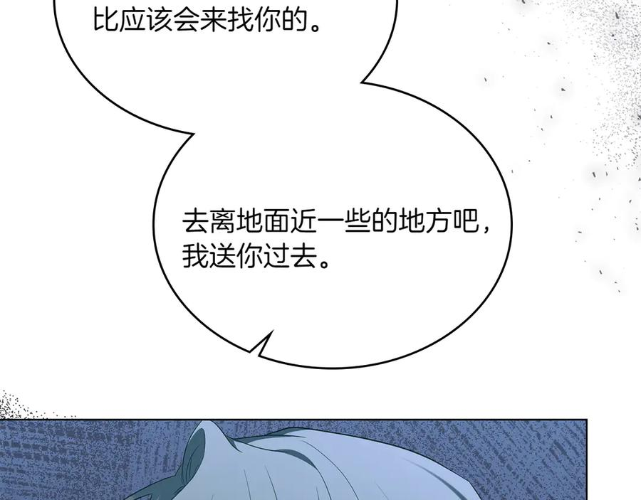 第97话 只要为了你 第59页