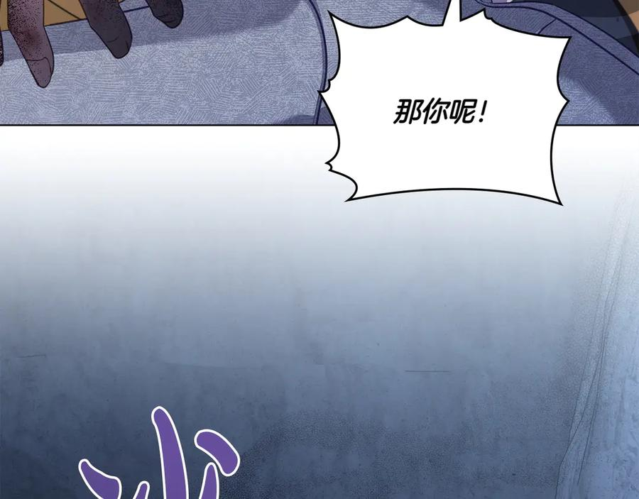 第97话 只要为了你 第63页