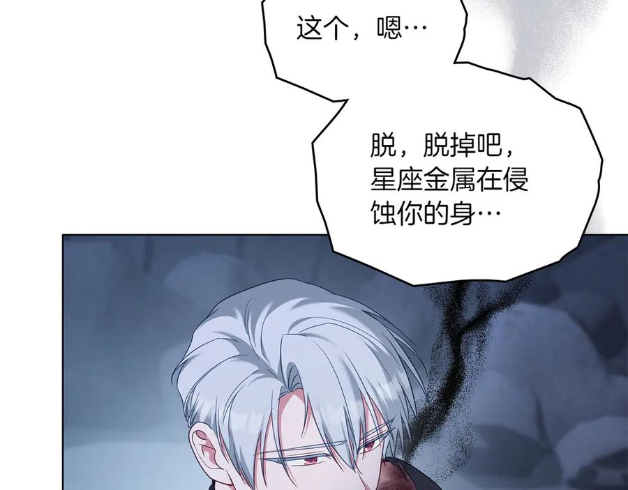 第97话 只要为了你 第67页