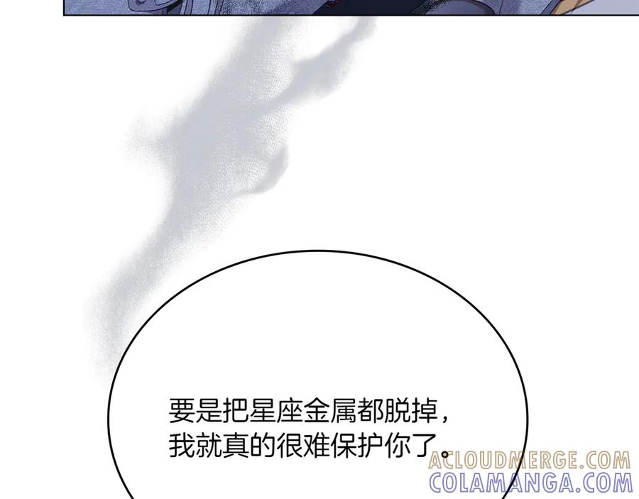 第97话 只要为了你 第69页