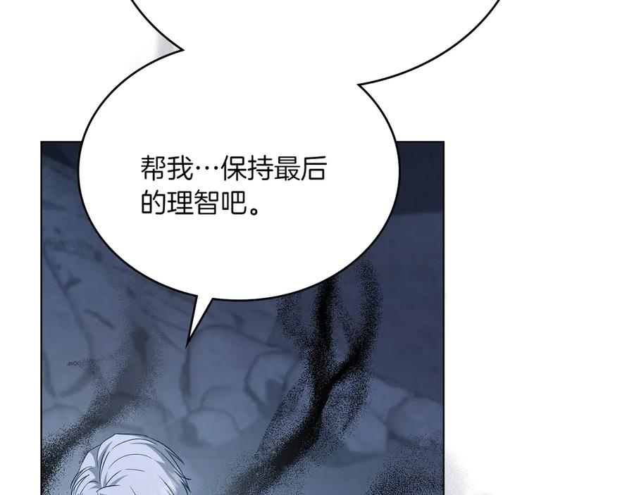 第97话 只要为了你 第70页