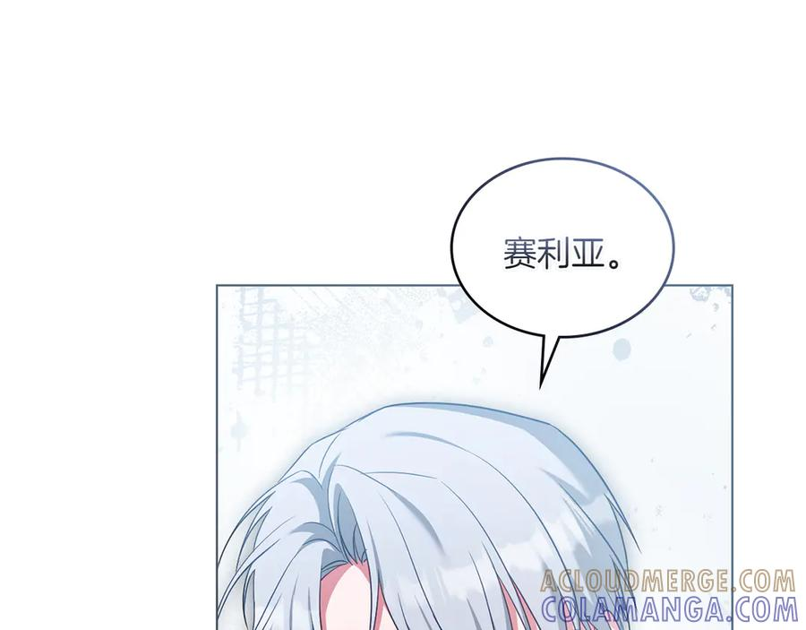第97话 只要为了你 第73页