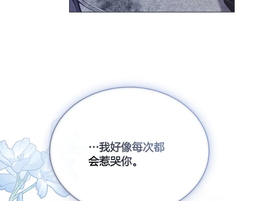 第97话 只要为了你 第75页