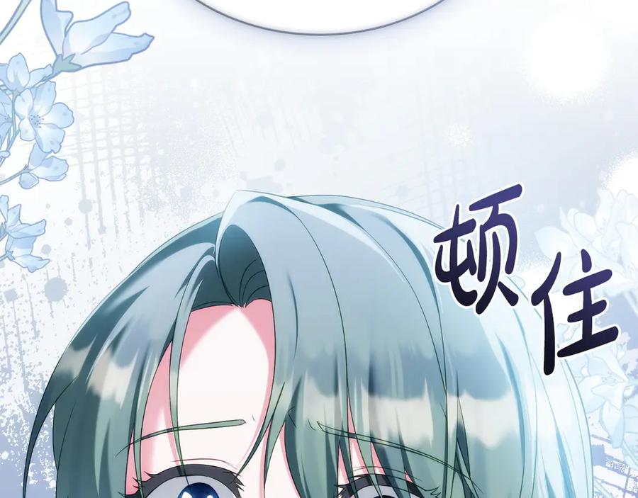 第97话 只要为了你 第76页