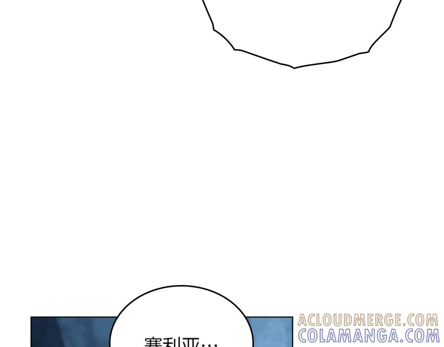第97话 只要为了你 第81页