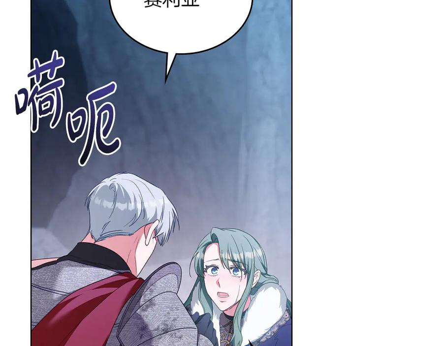 第97话 只要为了你 第82页