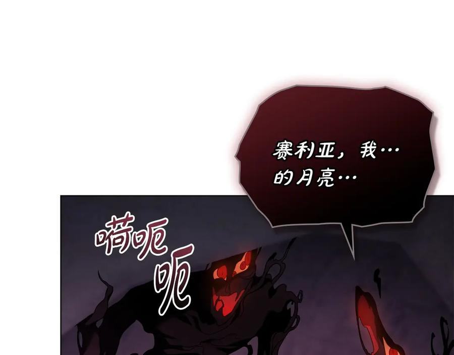 第97话 只要为了你 第84页