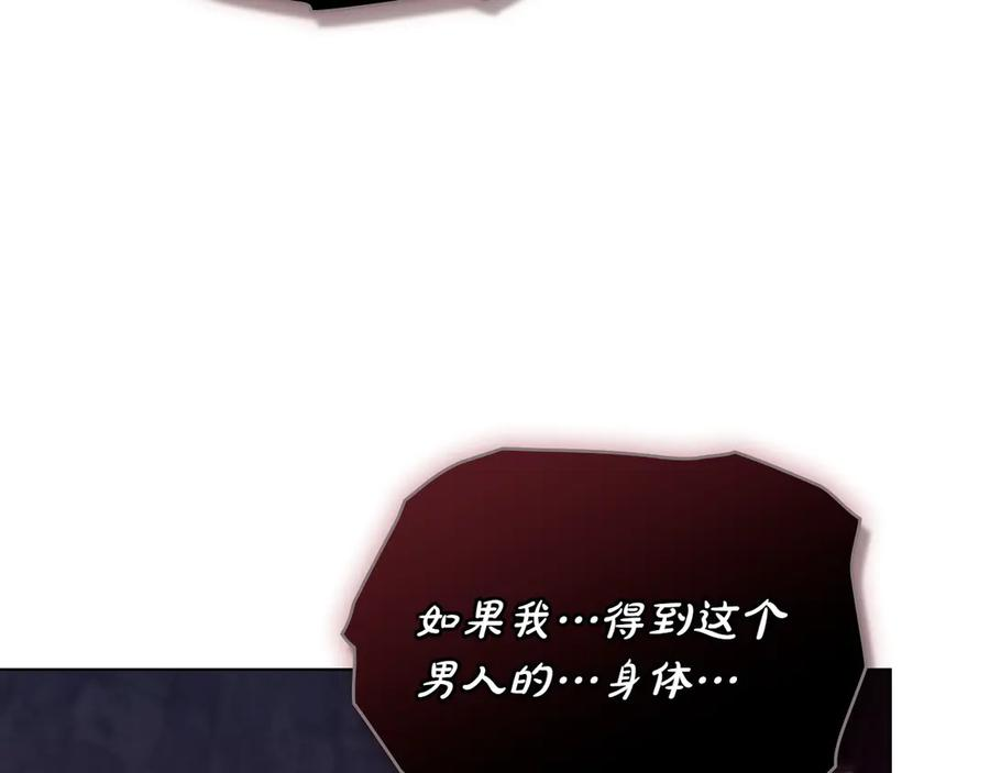 第97话 只要为了你 第86页